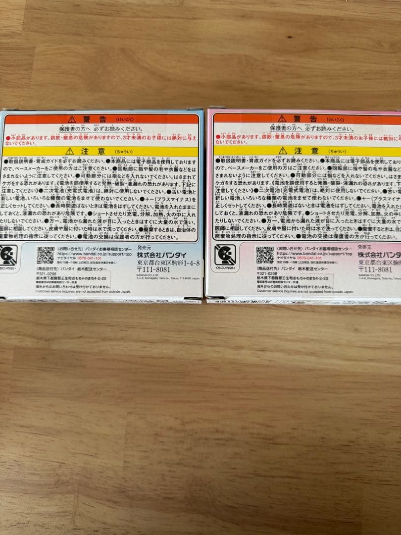 たまごっちパラダイス ブルーウォーター ピンクランド　2個セット