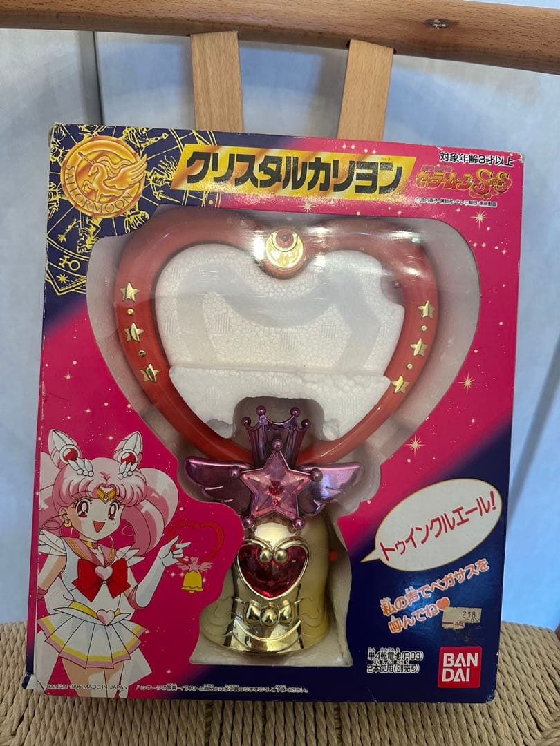 セーラームーン クリスタルカリヨン　当時