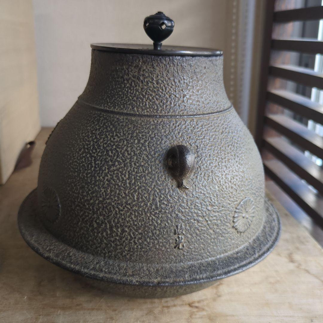 鶴首釜　唐松　菊池政光　茶道具　茶道　木箱　釜　在銘