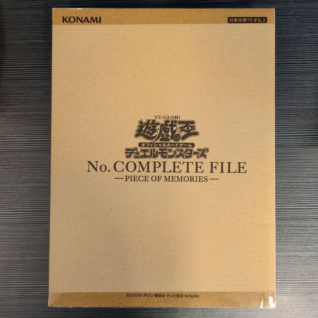 遊戯王 No. COMPLETE FILE 新品未開封 +α