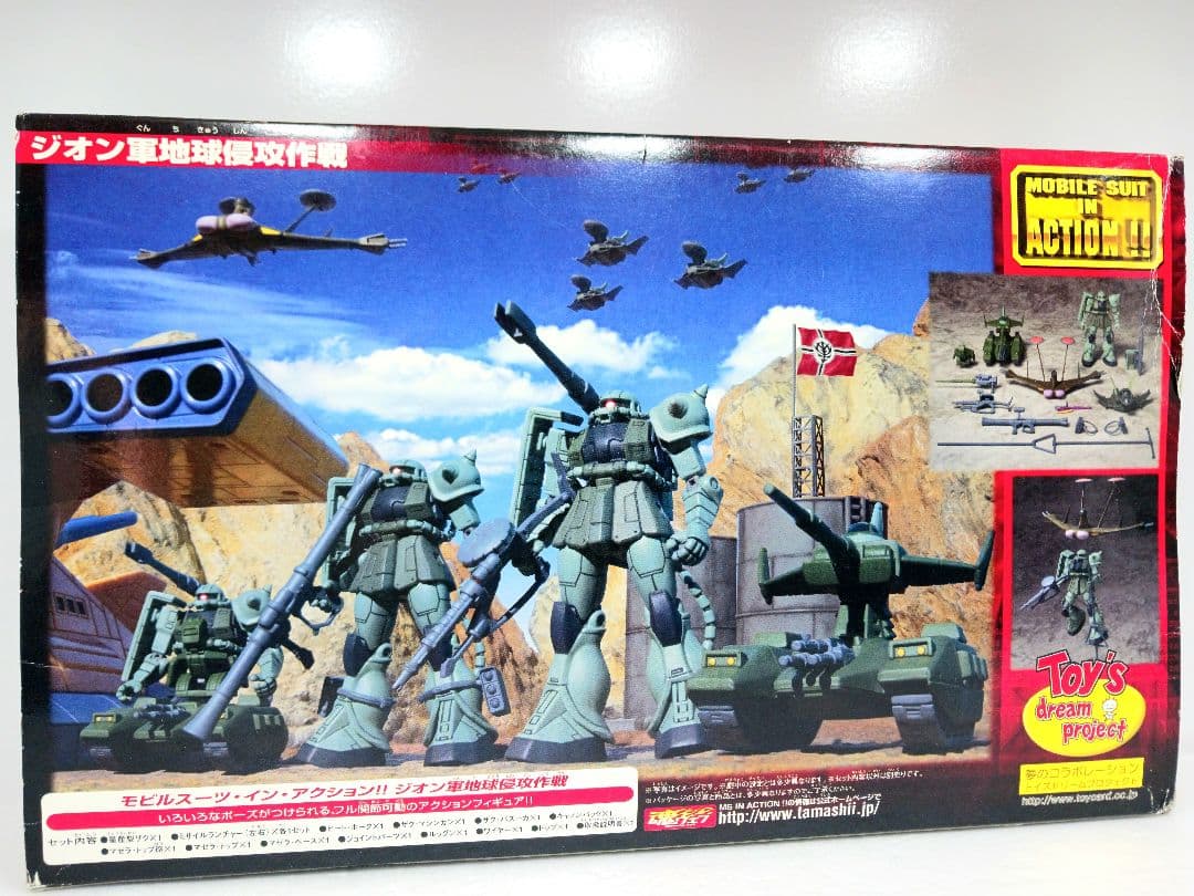 モビルスーツインアクション ジオン軍地球侵攻作戦