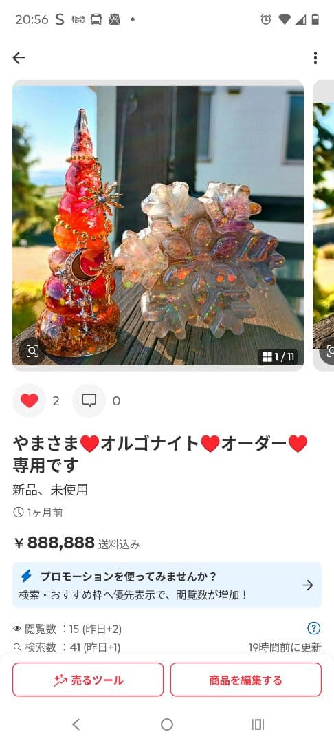 やまさま♥オーダー♥おまとめ❤専用♥オルゴナイト