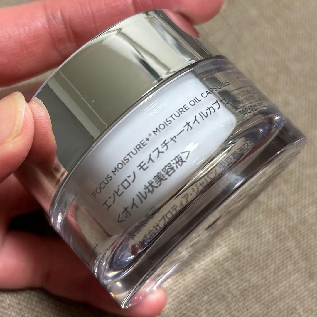 エンビロン　モイスチャーオイルカプセル　30粒　増量