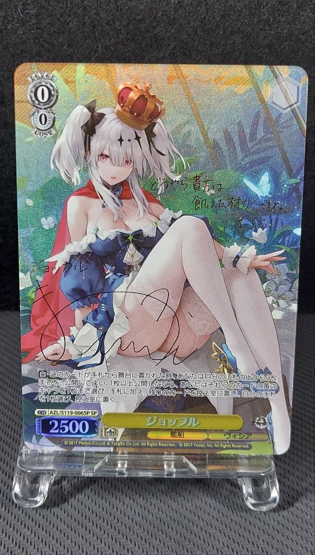 ヴァイスシュヴァルツ　SP ジョッフル　アズールレーン Vol.2