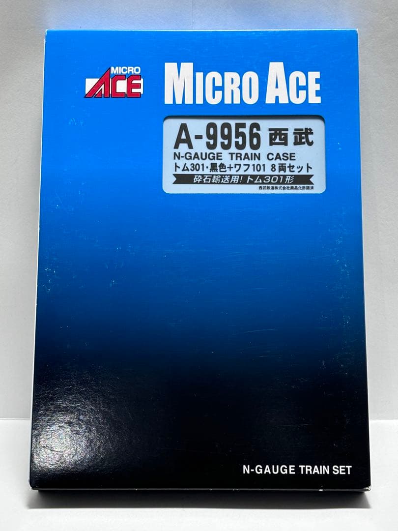 マイクロエース A-9956 西武 トム301 黒色 ワフ101 8両セット