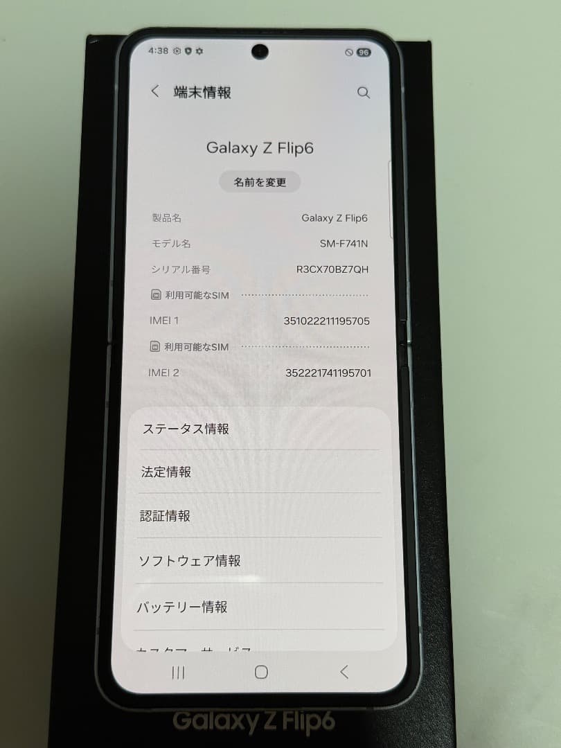 Galaxy Z Flip6 ブルー 256GB A-45