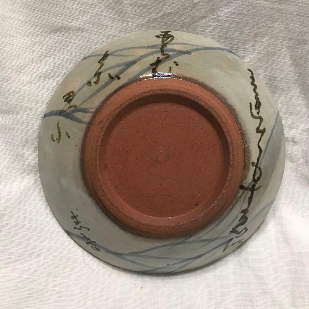 志音 陶芸 皿 ５枚