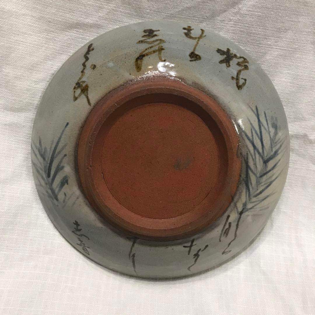 志音 陶芸 皿 ５枚