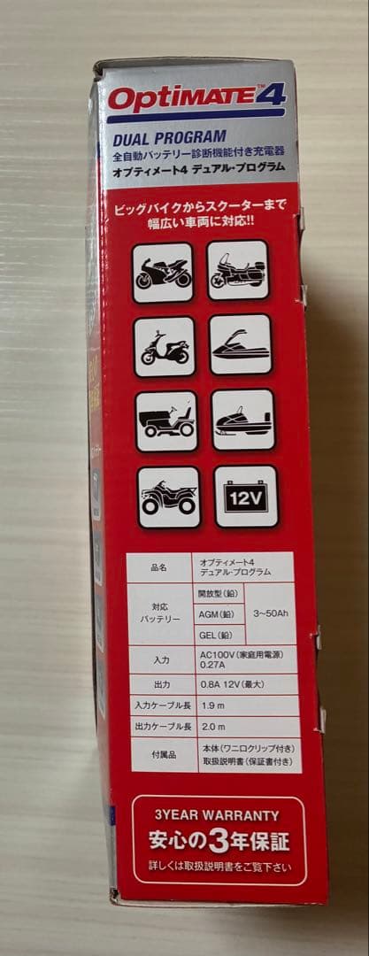 Optimate 4 DUAL PROGRAM バッテリー充電器