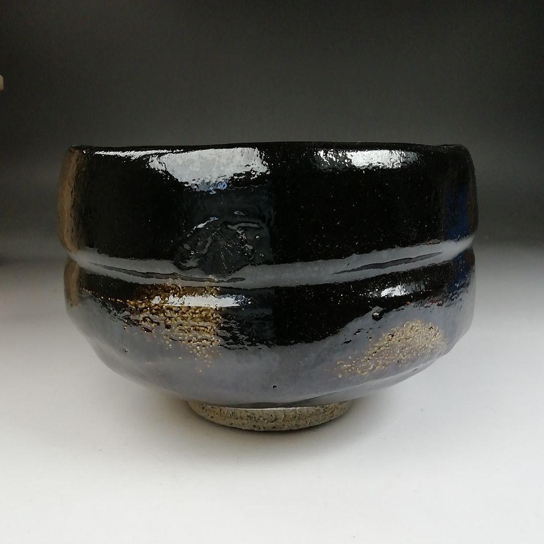 Ｔ８１６　茶碗　『黒楽茶碗』『松楽 造』『前大徳寺 高橋悦道 書付』共箱　茶道具