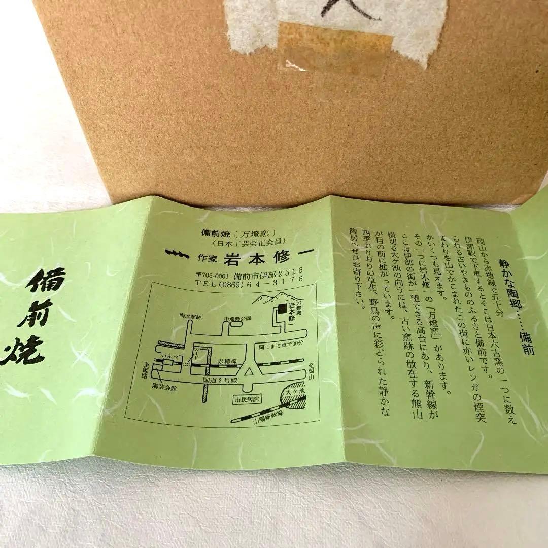 備前焼の手びねりつるべ花入れ