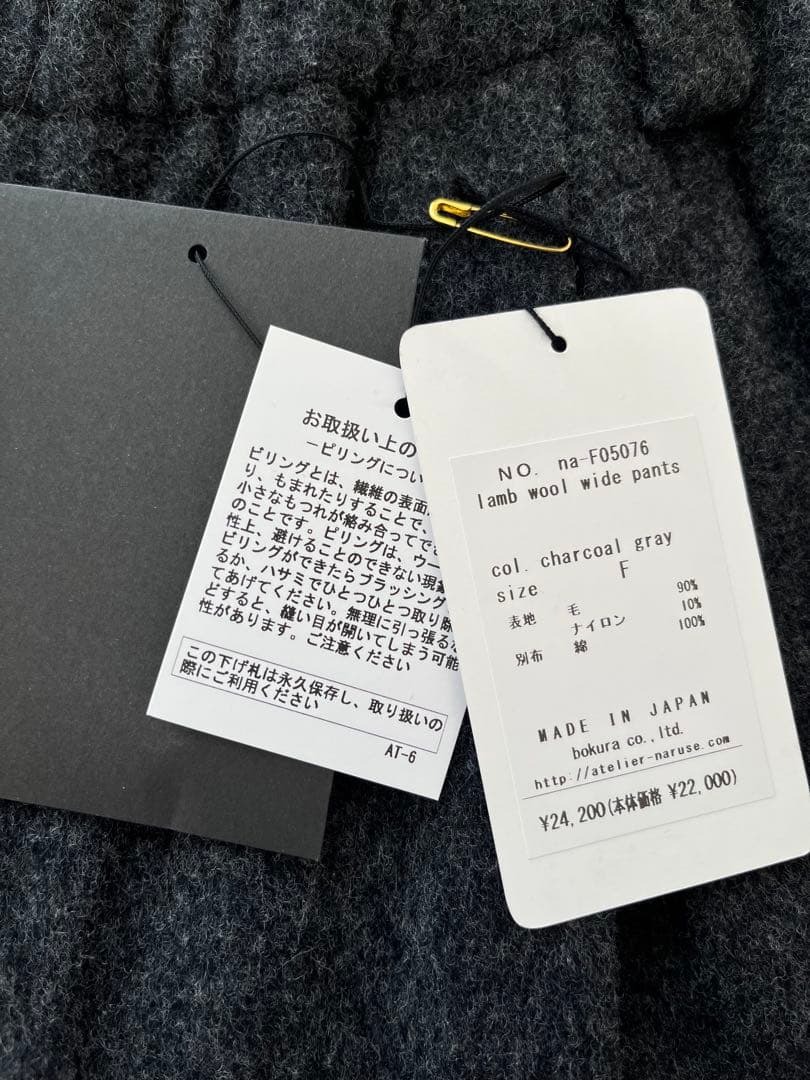atelier naruseアトリエナルセ◼︎ラムウールワイドパンツ◼︎ガウチョ