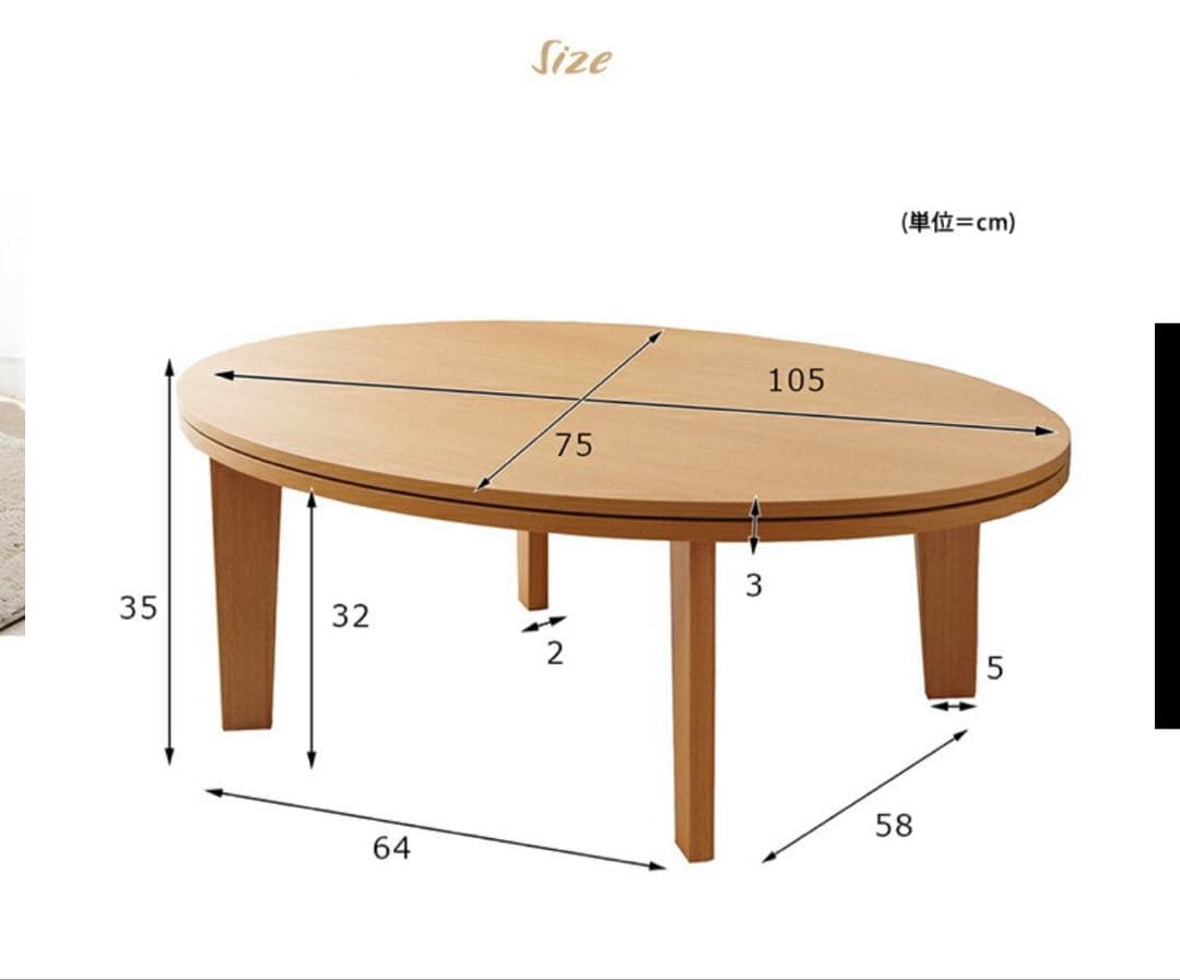 こたつ テーブル こたつテーブル 楕円 おしゃれ ナチュラル 北欧 楕円こたつ