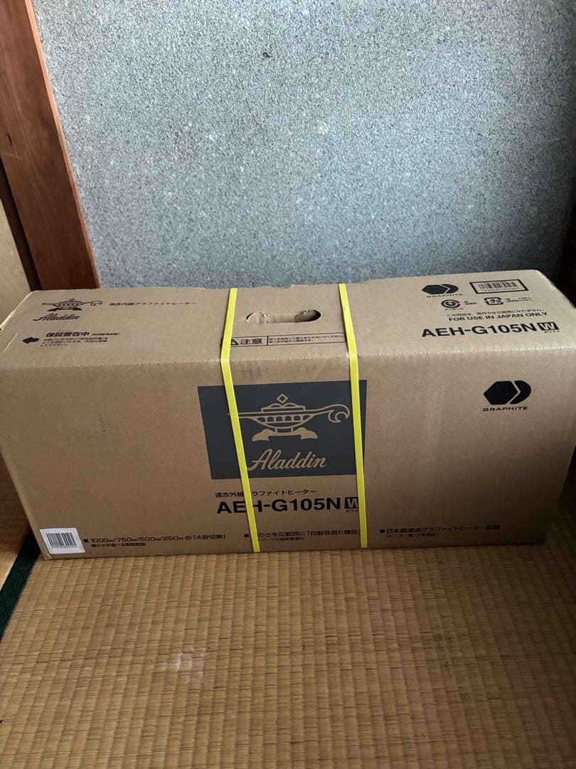 【新品　未開封】アラジン 遠赤外線グラファイトヒーター　AEH-G105N(W)