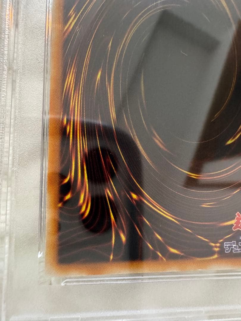 ブルーアイズアルティメットドラゴン　PSA9