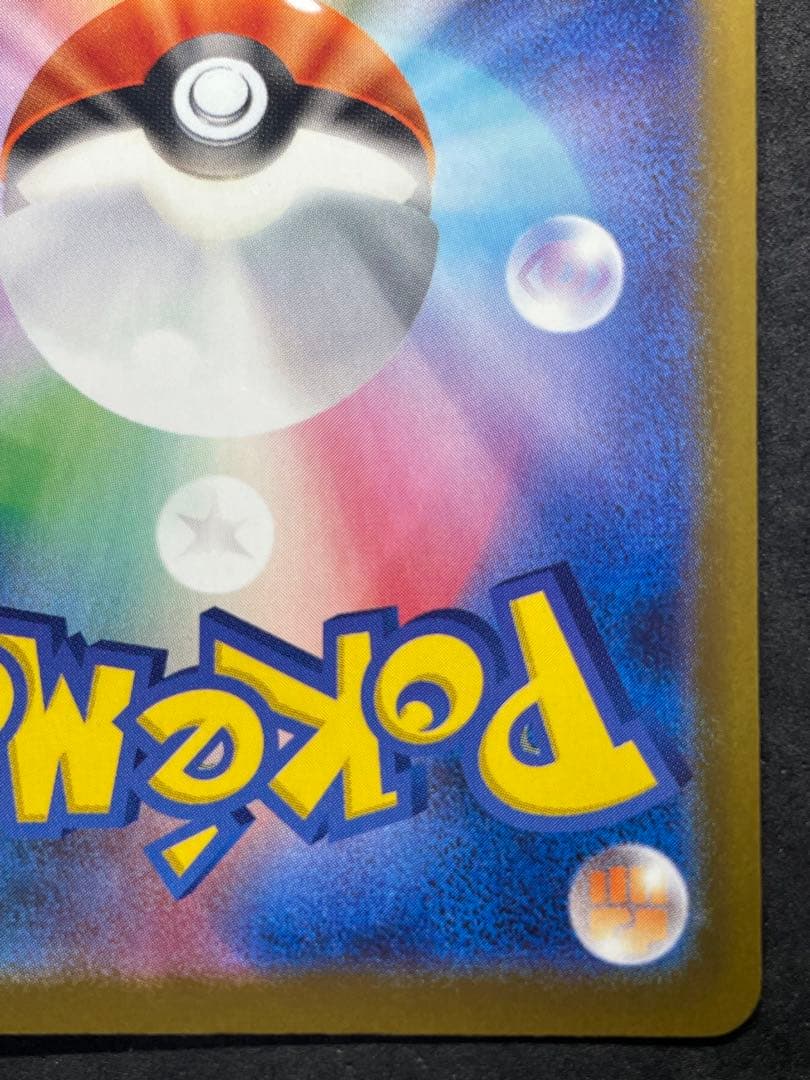 メガドリームEX メガゲンガーEX SAR ③