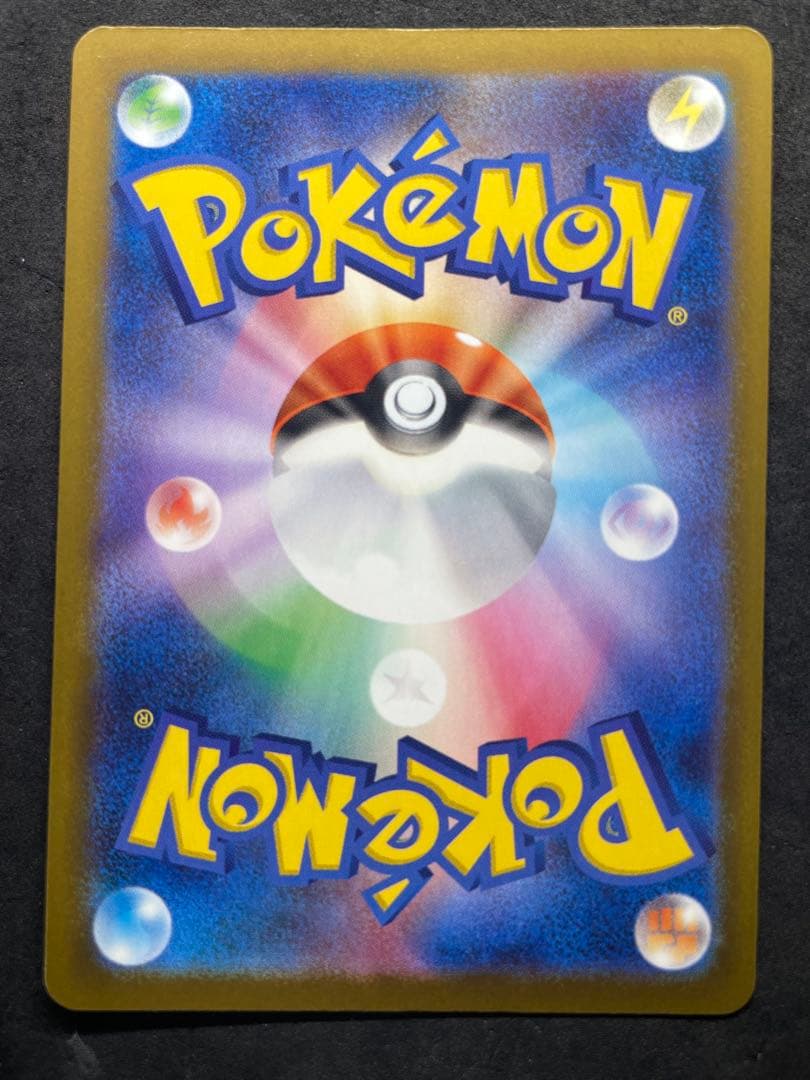 メガドリームEX メガゲンガーEX SAR ③