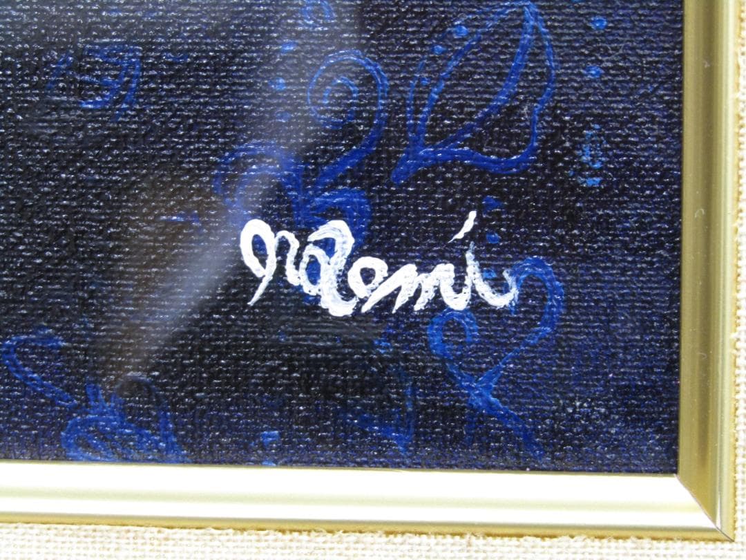 油彩画 国際美術家友好協会正会員 橋本のぞみ 『花』F4号 真作証明書付