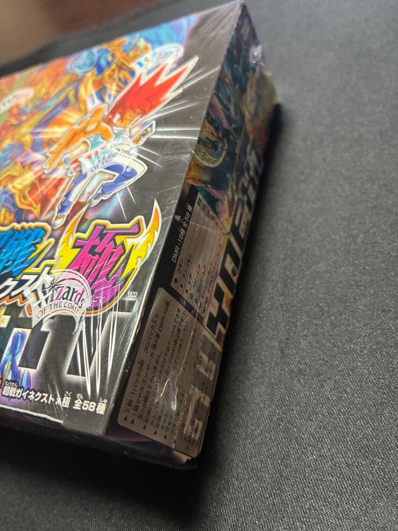 デュエルマスターズ 超戦ガイネクスト DMR-1618