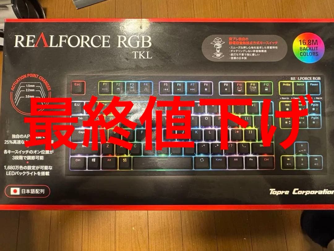 【美品】REALFORCE RGB キーボード 本体 R2TLA-JP4G-BK