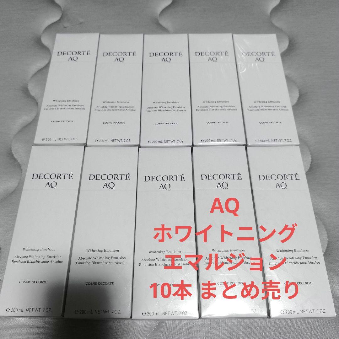 DECORTÉ AQ ホワイトニングエマルジョン 10本セット 200ml