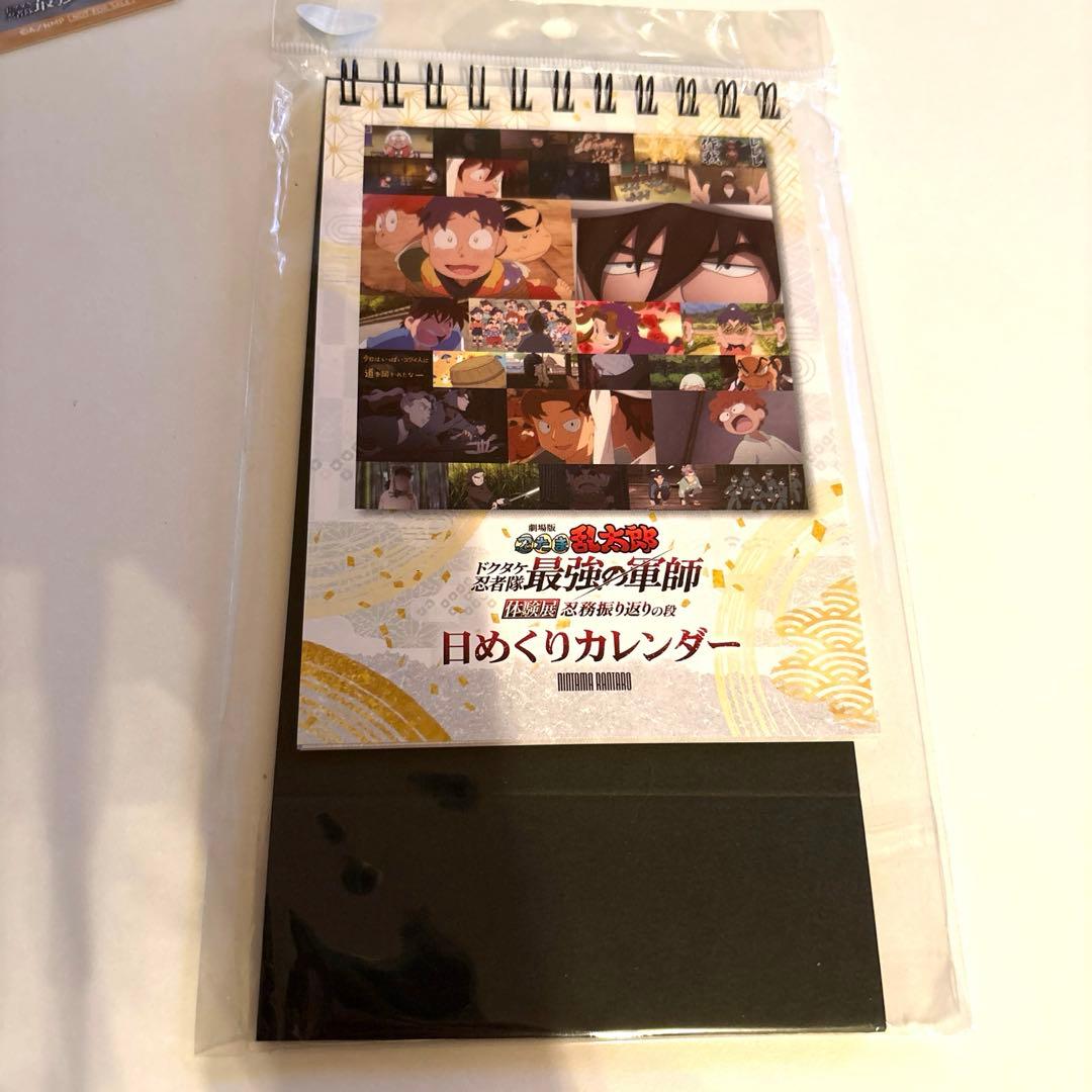 【匿名配送】忍たま乱太郎