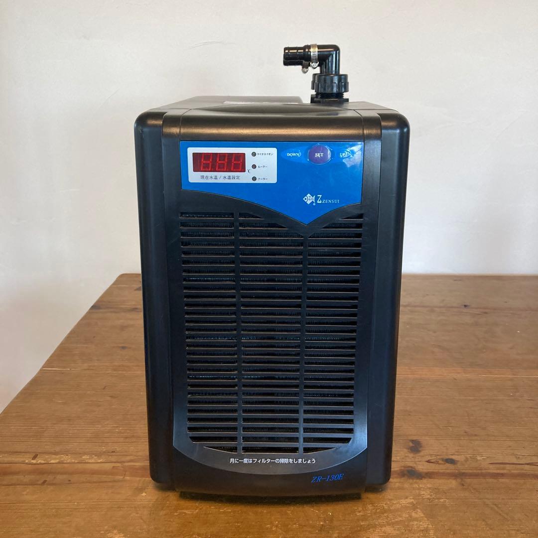 【週末限定値下げ】 ゼンスイ　ZR-130E