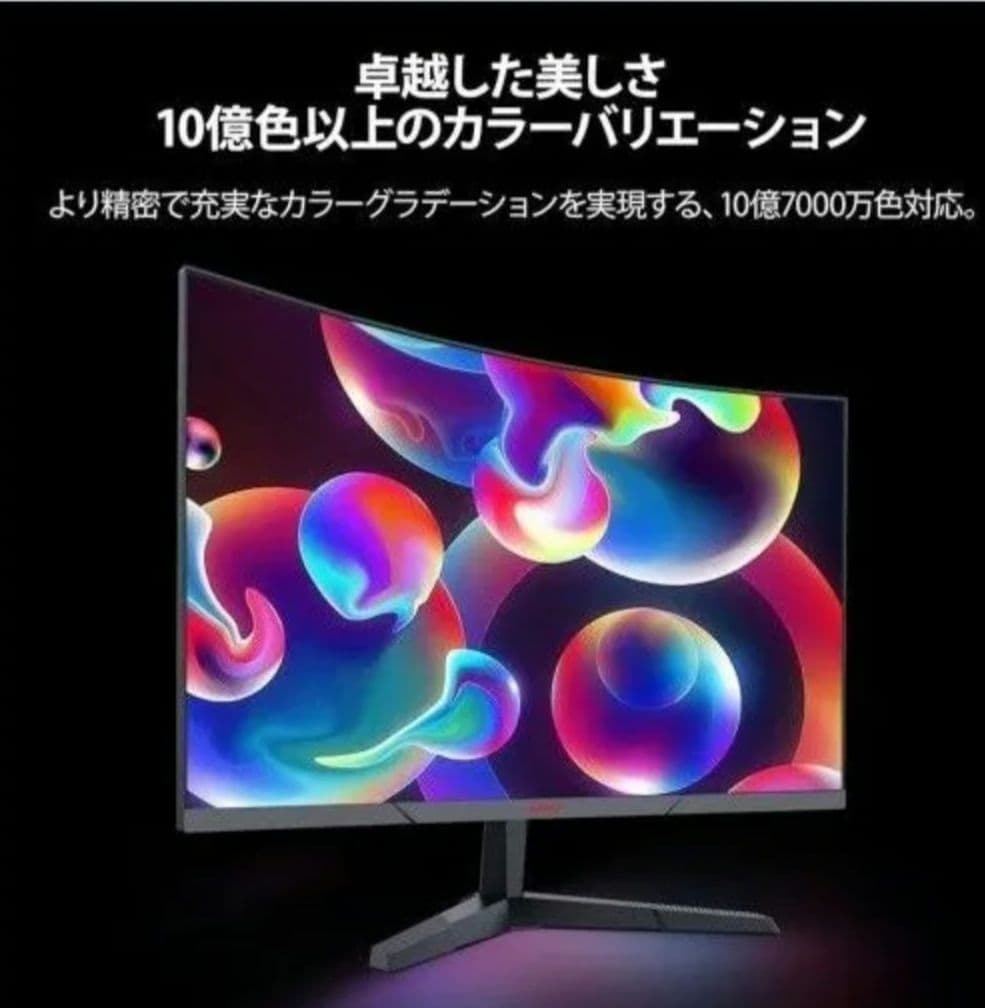 KOORUI ゲーミングモニター WQHD 27インチ 湾曲モニター
