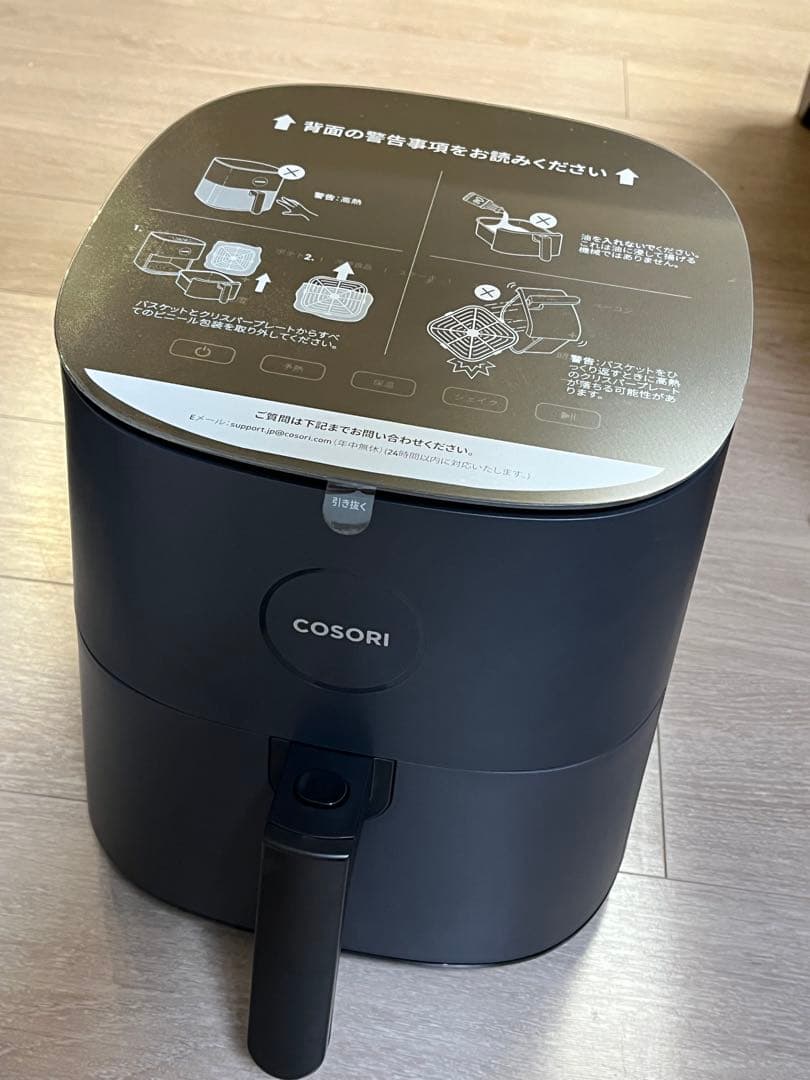 【新品未使用】ノンフライヤー COSORI コソリ　CAF-L501-KJF