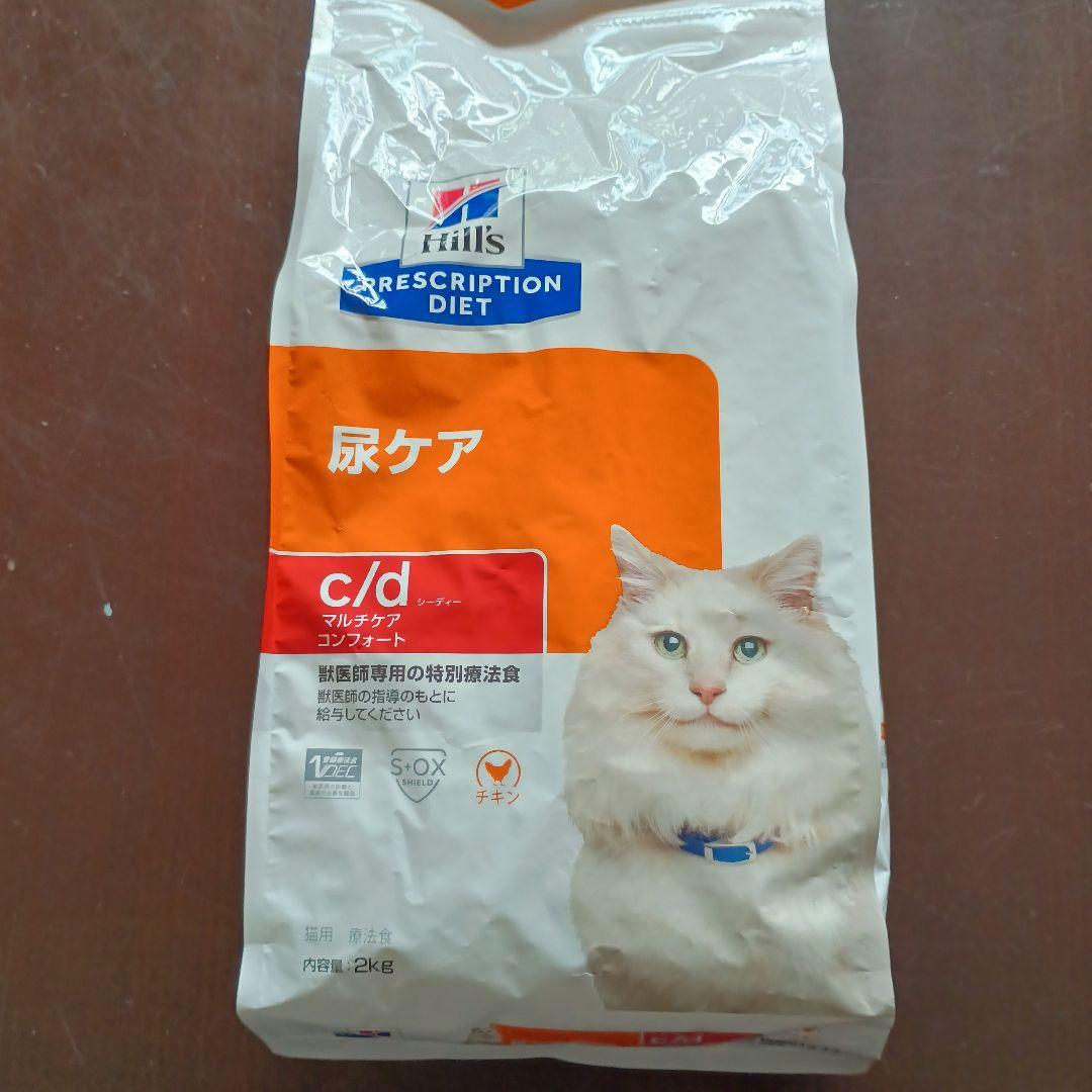 ヒルズ 猫用 c/d マルチケア コンフォート 尿ケア　２Kg✕３袋