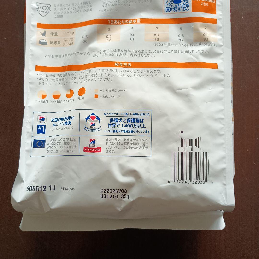 ヒルズ 猫用 c/d マルチケア コンフォート 尿ケア　２Kg✕３袋