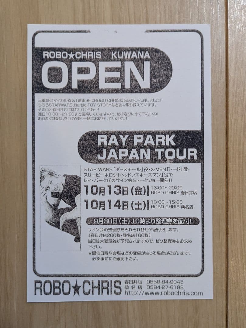 STARWARS　レイ・パーク　直筆サイン入りフィギュア　ダース・モール　映画