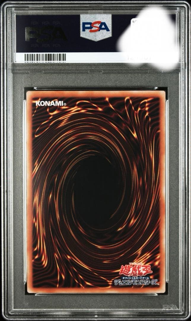 遊戯王 ディアベルスターイラスト違い　psa10