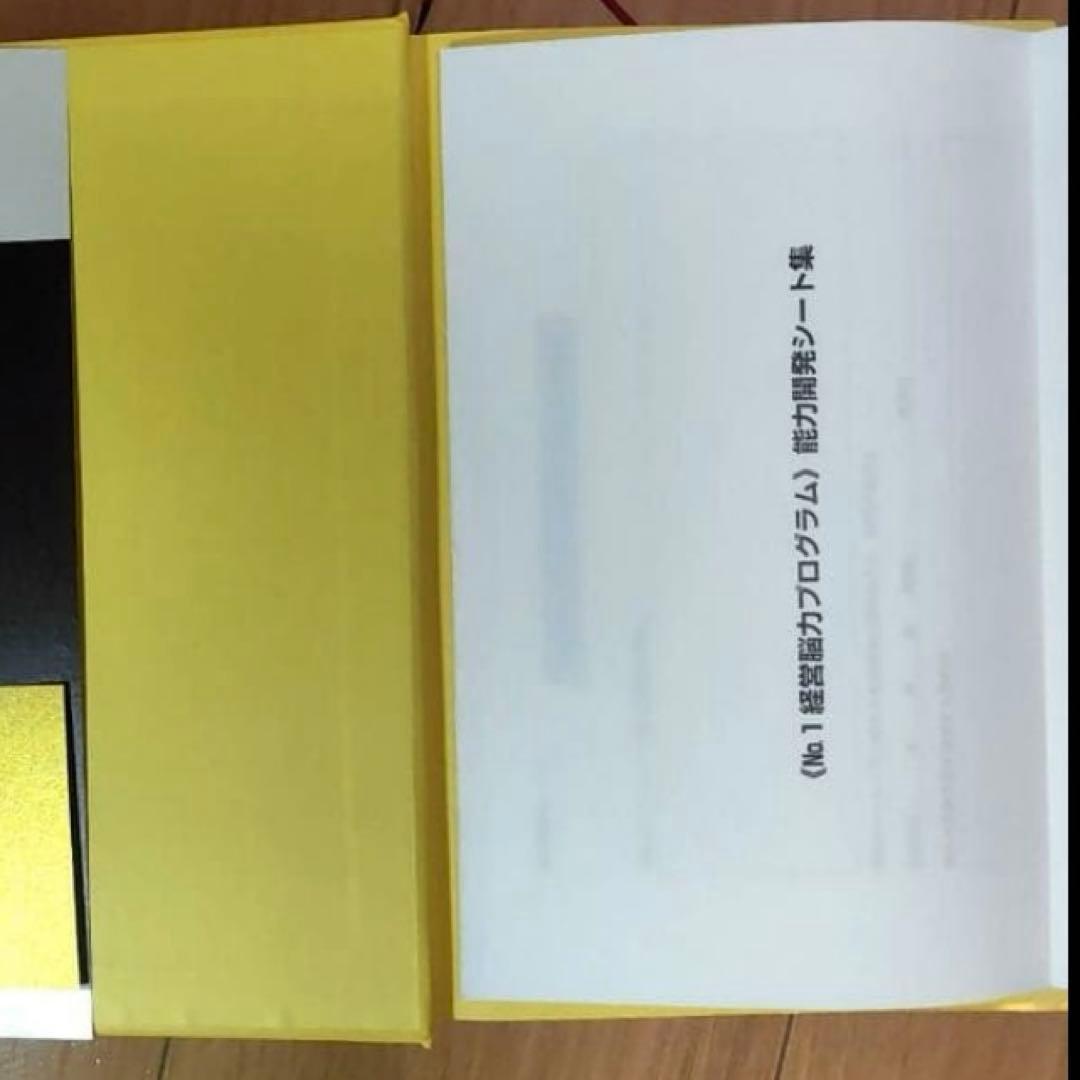 強運の法則　西田 文郎
