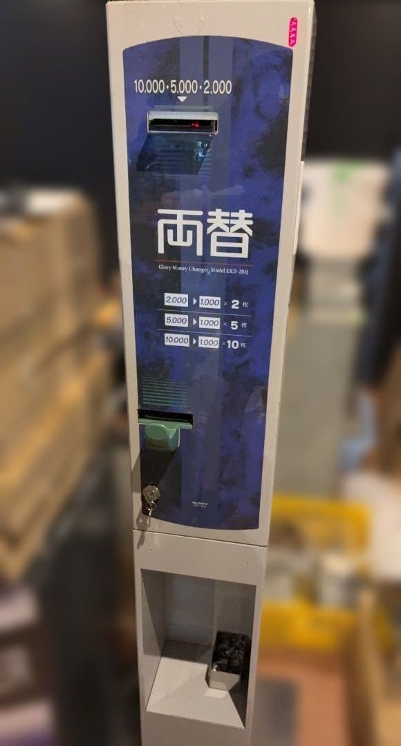 専用・引き取り限定 グローリー高額紙幣両替機ERD-20Q専用架台付⑤