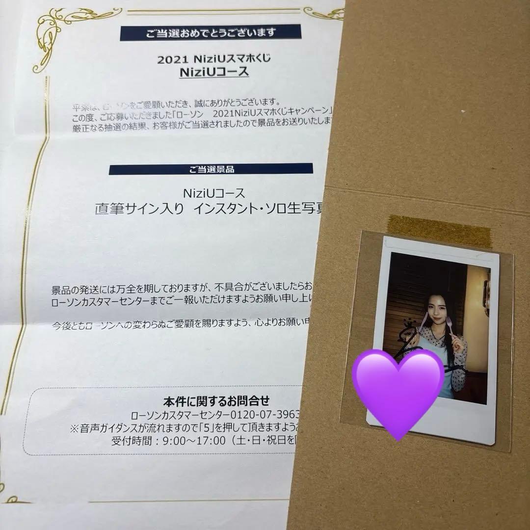 【新品未使用 美品】NiziU マヤ サイン入りチェキ