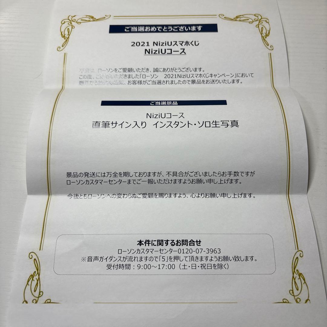 【新品未使用 美品】NiziU マヤ サイン入りチェキ