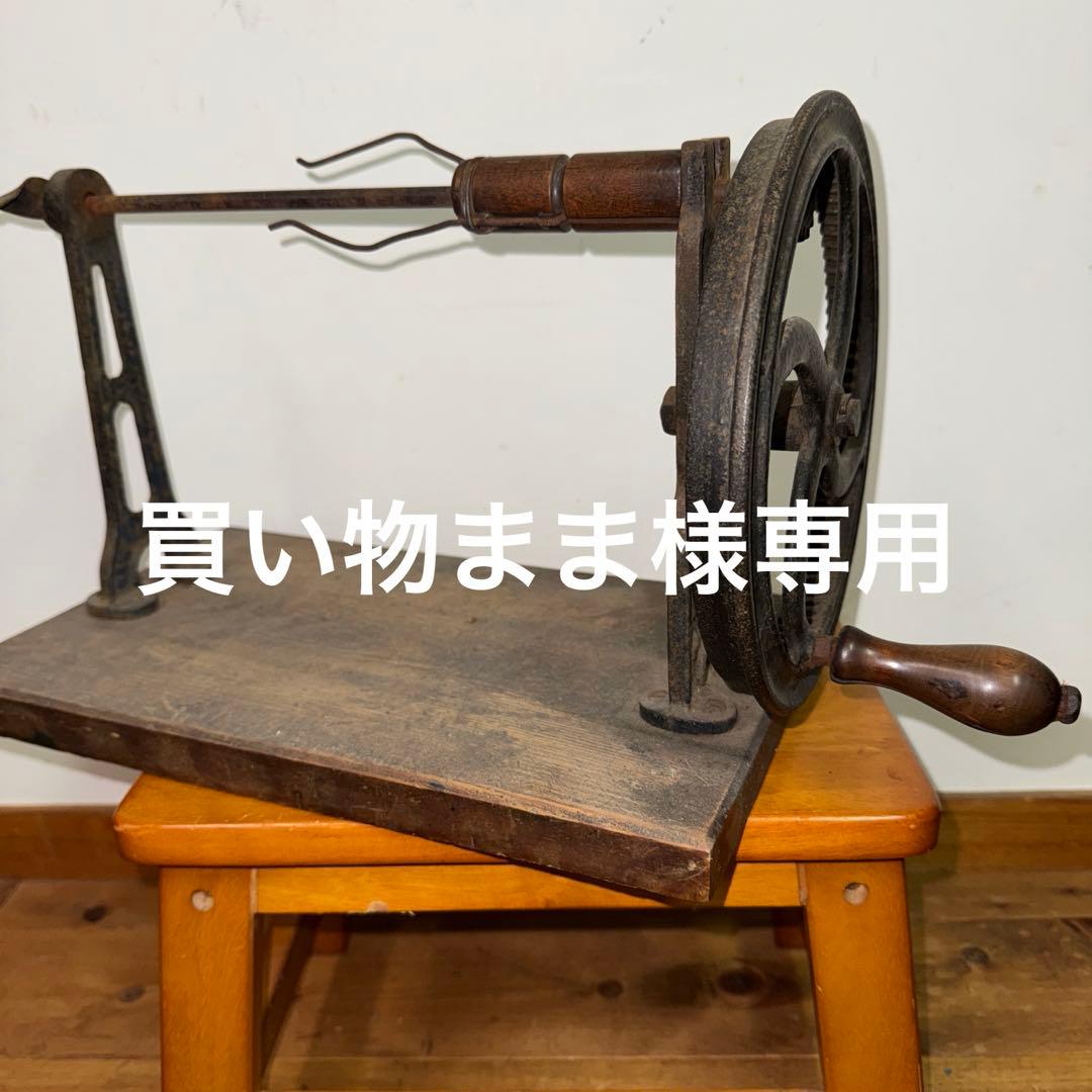 座繰り機　ギア式　木枠おま