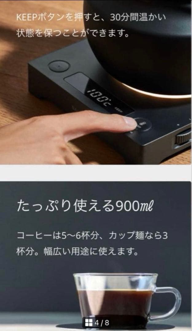 BALMUDA MoonKettle ホワイト