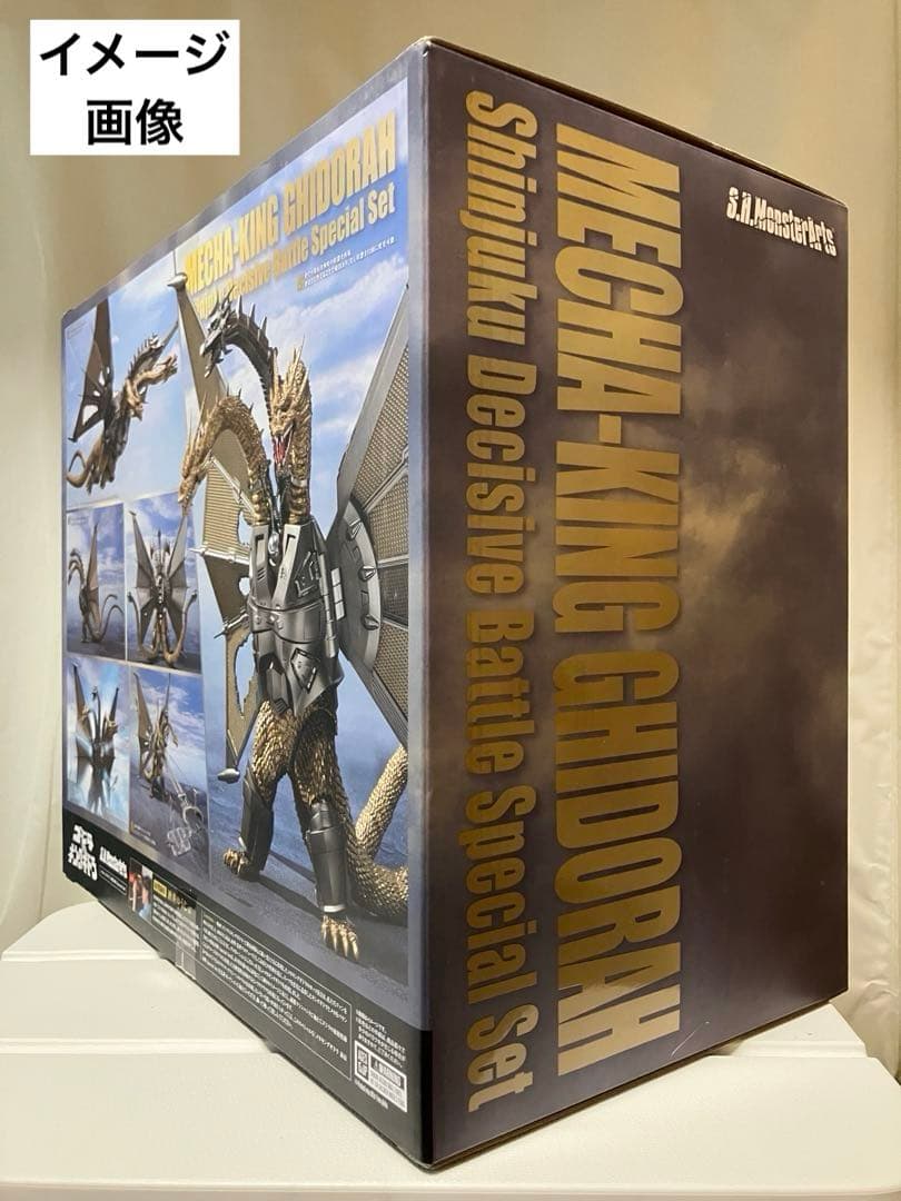 【輸送箱未開封・極美品】メカキングギドラ 新宿決戦 Special Set