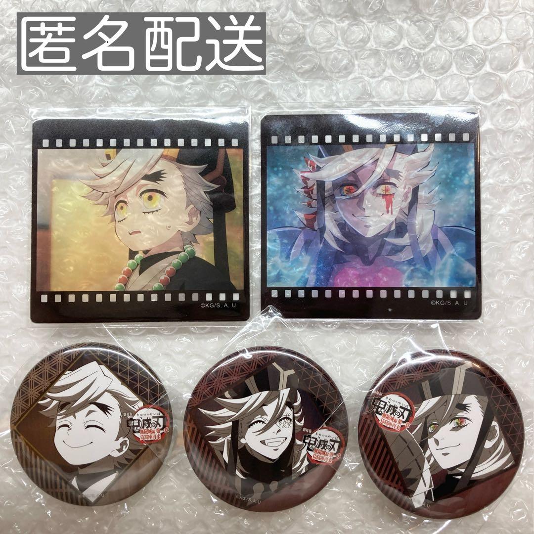 鬼滅の刃 お楽しみくじ 童磨 クリアカード 缶バッジ ダイニング まとめ売り