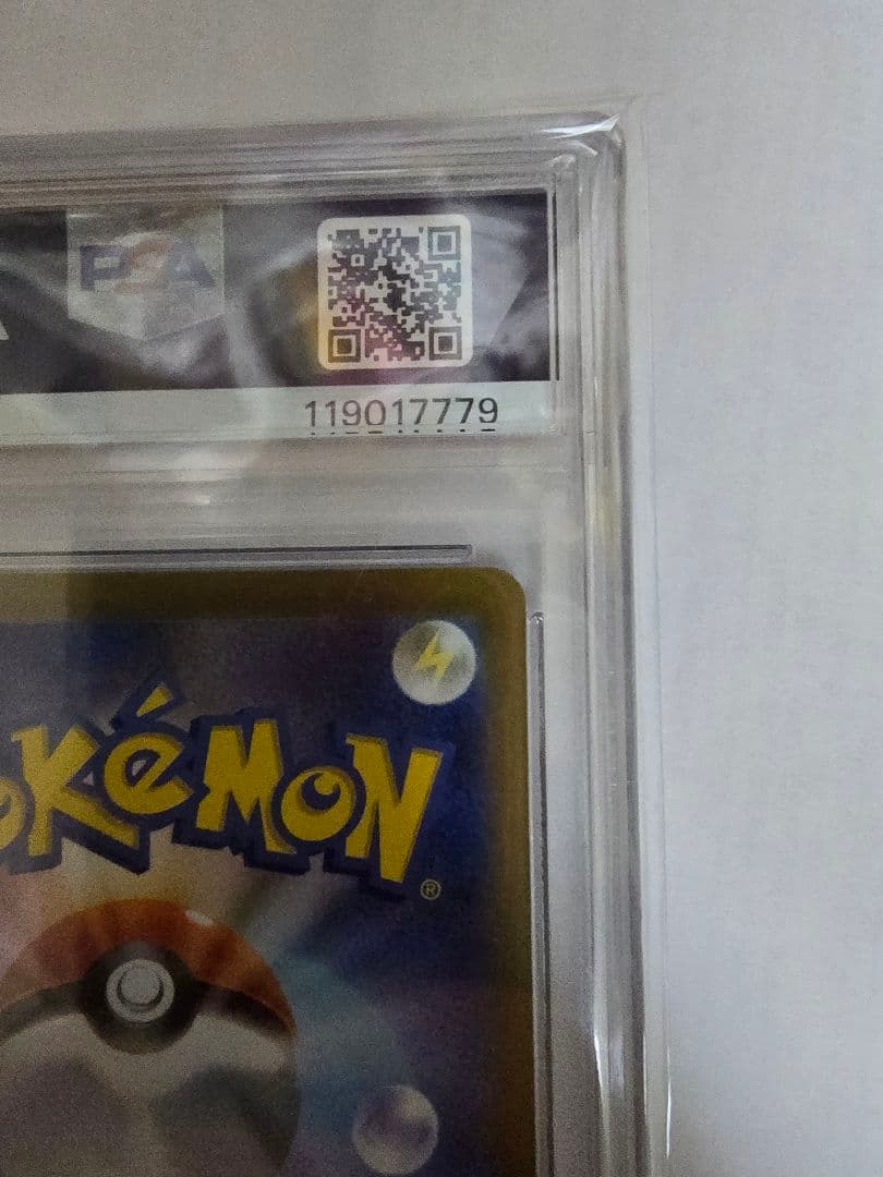 2022年 ポケモンカード ふりそで PSA 10