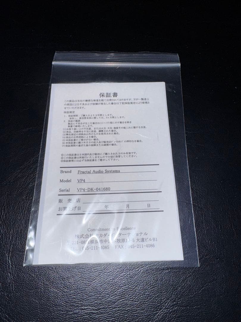 ギター FRACTAL AUDIO SYSTEMS VP4
