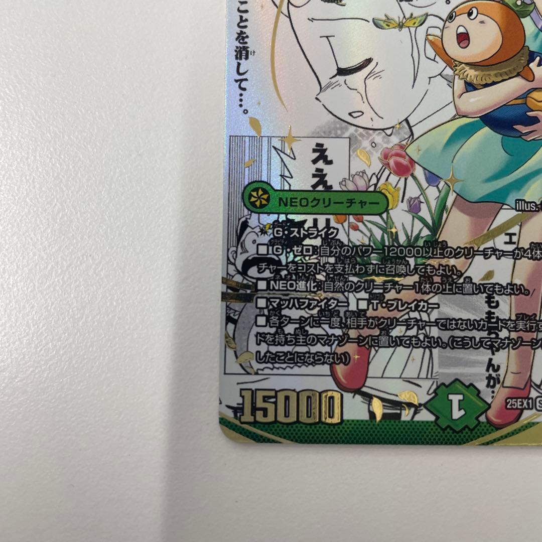 K*K様 うららかもも&ミノマル-献身のヒロイン　コミパラ シークレット