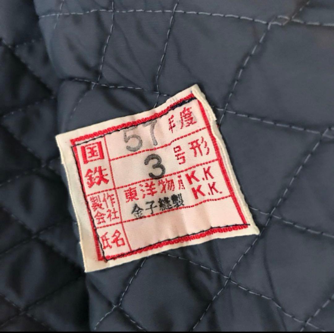 国鉄 防寒コート