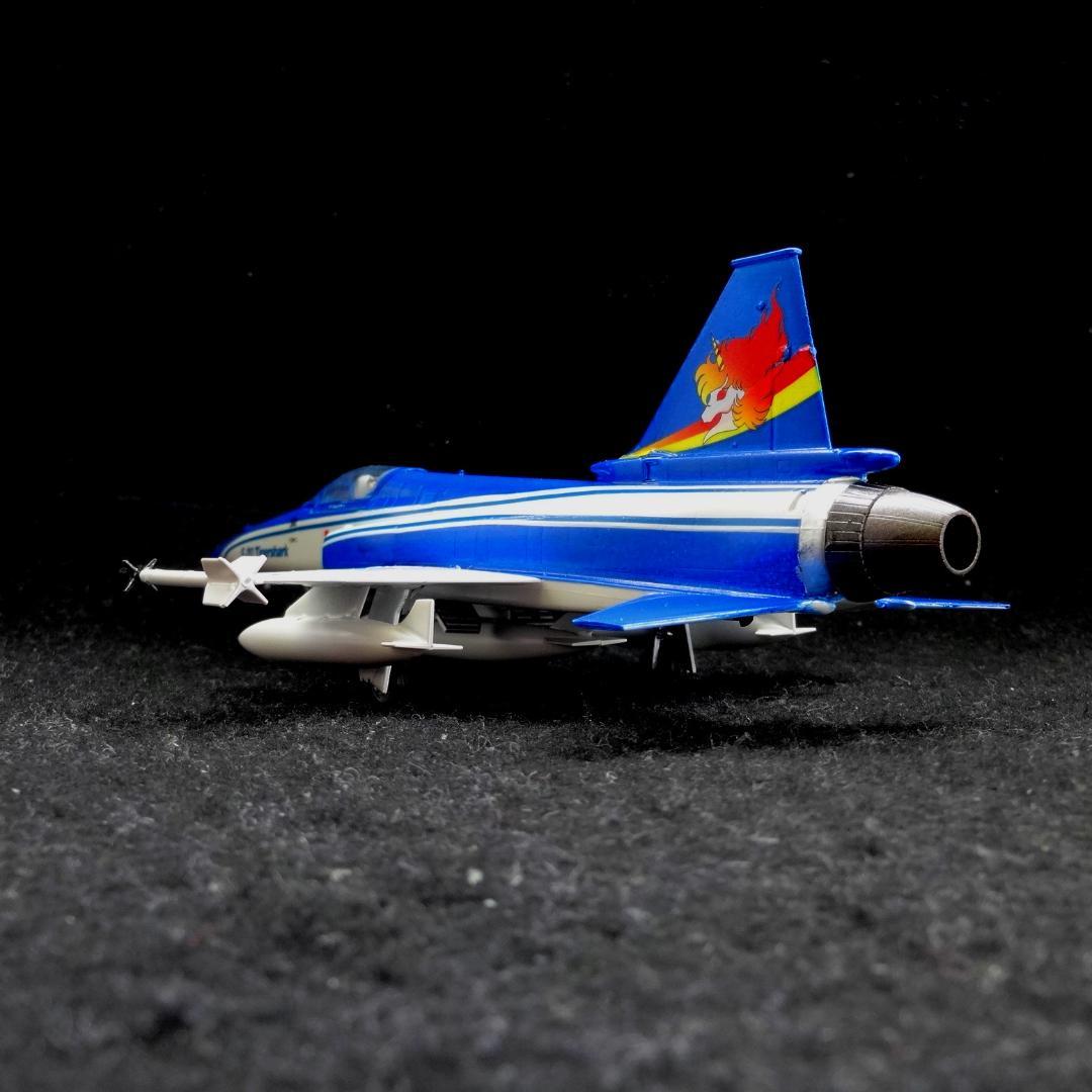 1/72 エリア88 F-20 タイガーシャーク \"風間真” 完成品