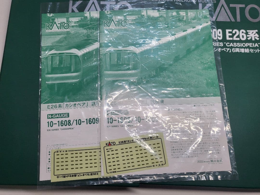 KATO 10-1608 10-1609 E26系 カシオペア 12両フル編成