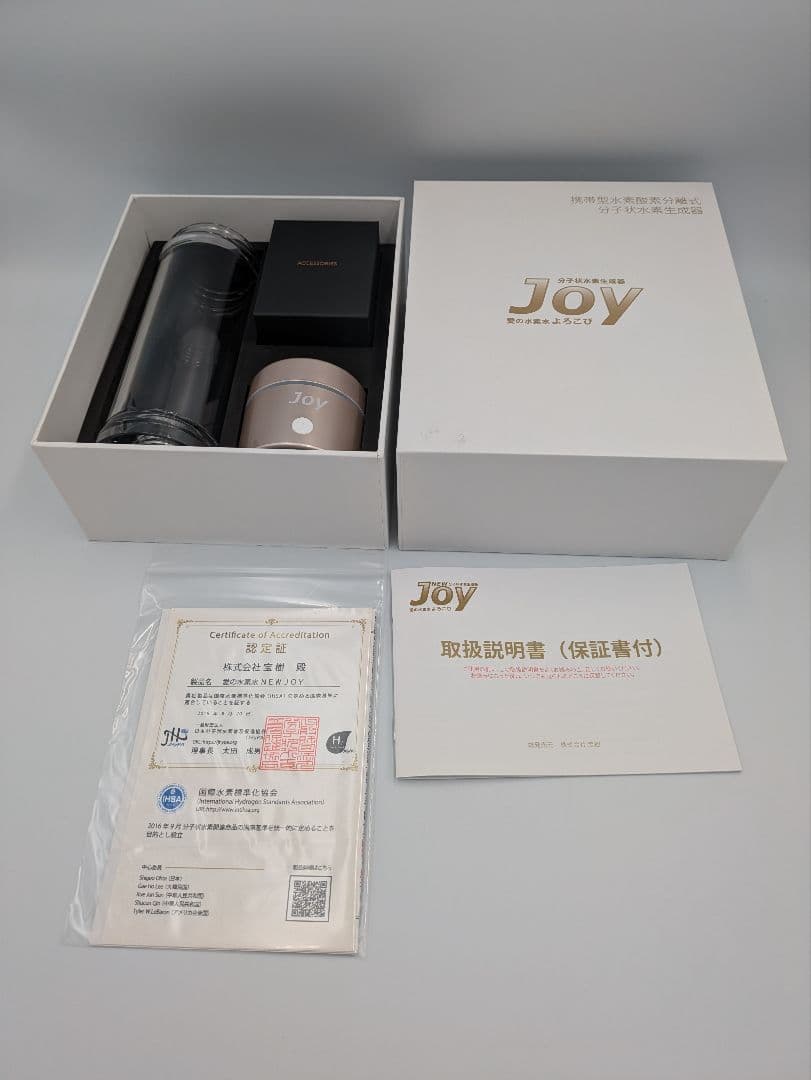 【新品未使用分子状水素生成器 NEWJOYプレミアム（水素水飲用＋水素ガス吸引）