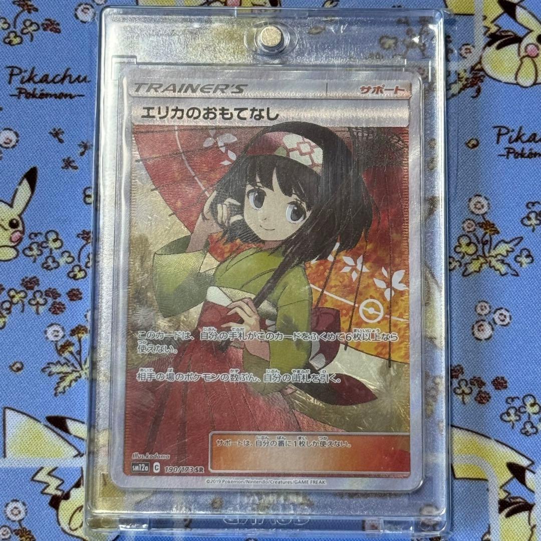 希少✨ エリカのおもてなし SR 傘エリカ タッグオールスターズ収録 ②