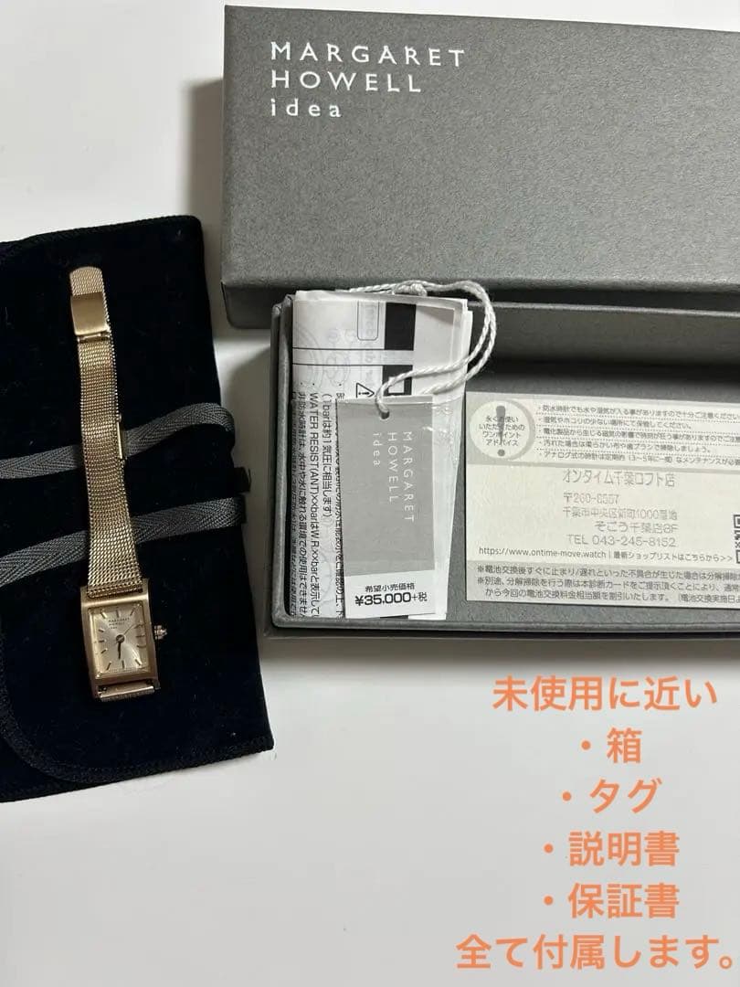 本日電池交換済★ MARGARET HOWELL ideaマーガレットハウエル